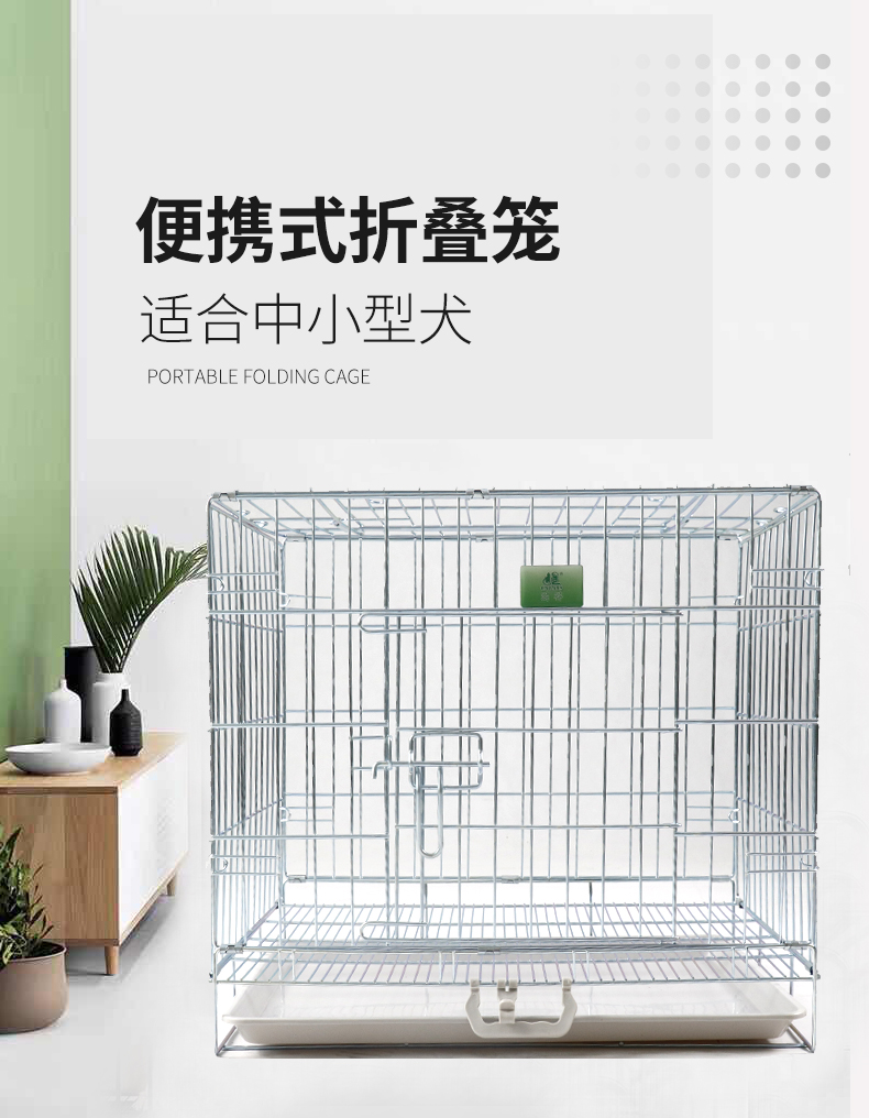 狗籠 狗籠